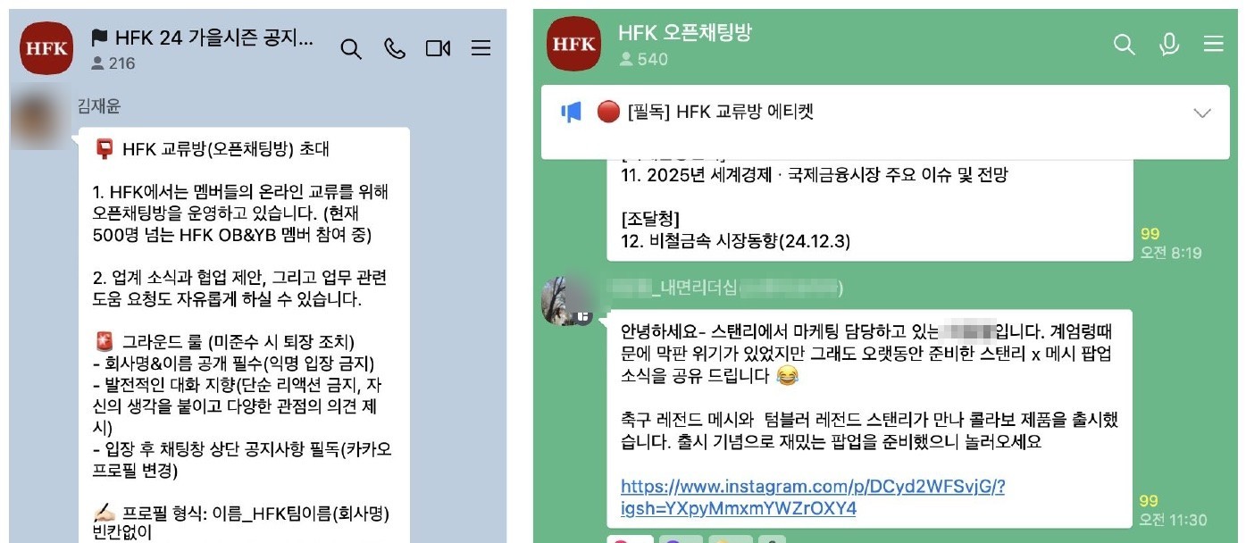 카카오톡 공지방과 오픈채팅방
