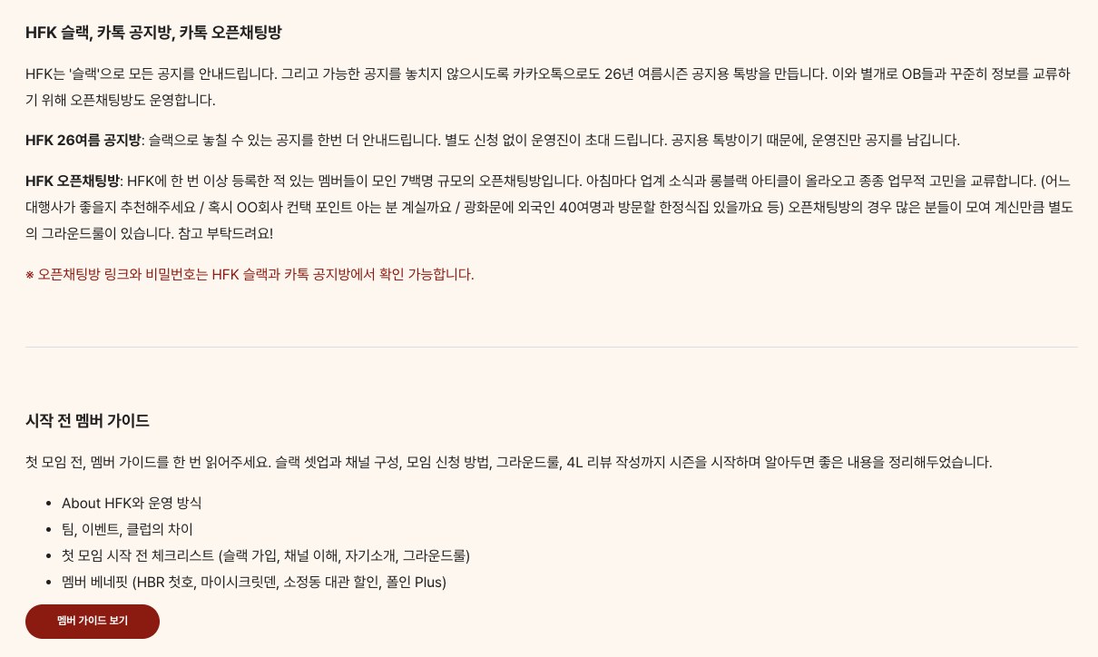 시즌 레터 본문 중 채널 안내