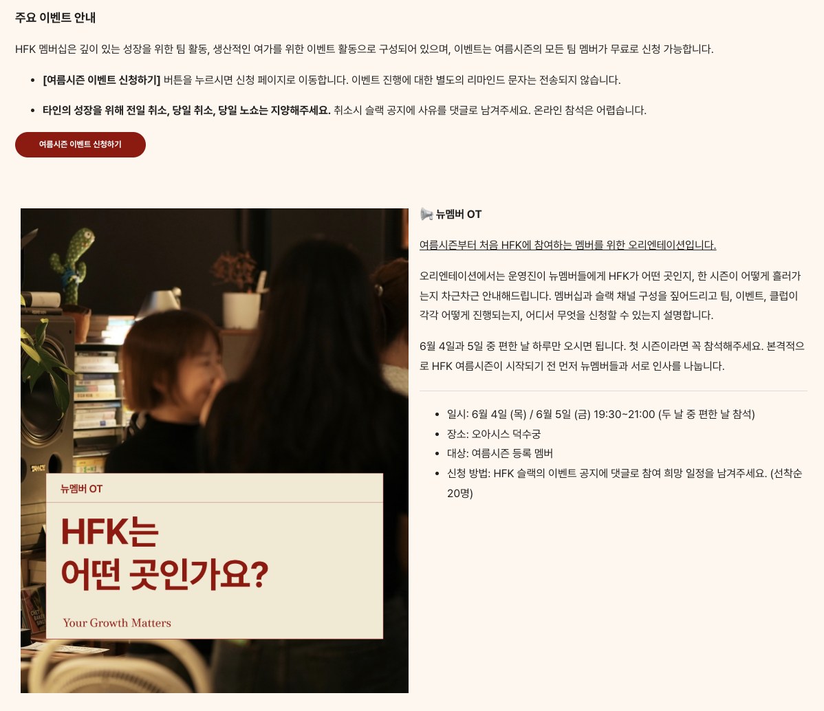 시즌 레터 본문 중 주요 이벤트 안내